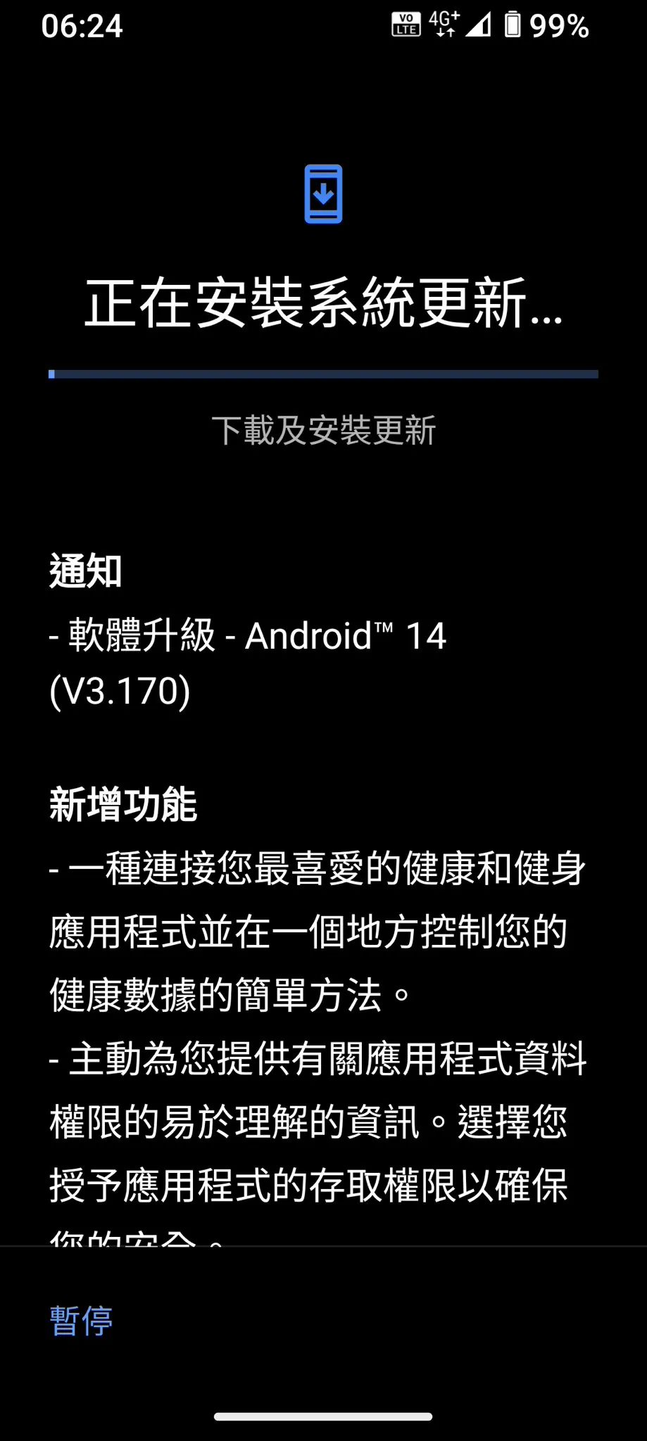 解决安卓手机系统更新失败问题：原因分析与应对策略  第4张