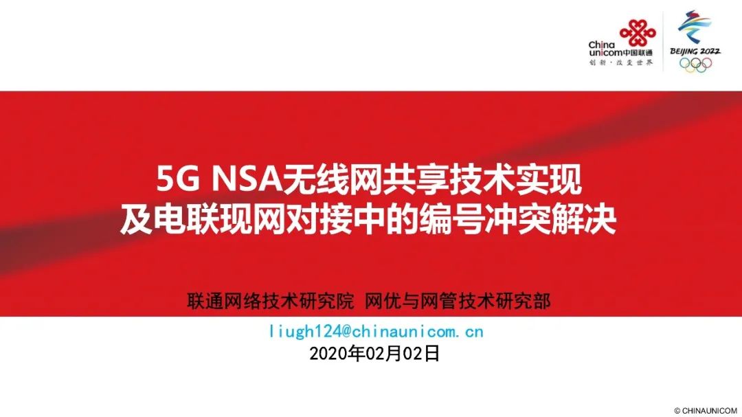 如何选择最适合你需求的5G网络模式？深度解析SA与NSA模式  第3张