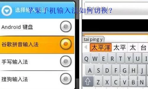 解决Android系统无法启动输入法的问题：原因分析与解决策略  第3张