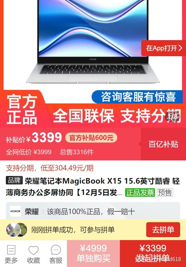 7000元内的稳定性强笔记本电脑推荐及预算分析  第9张