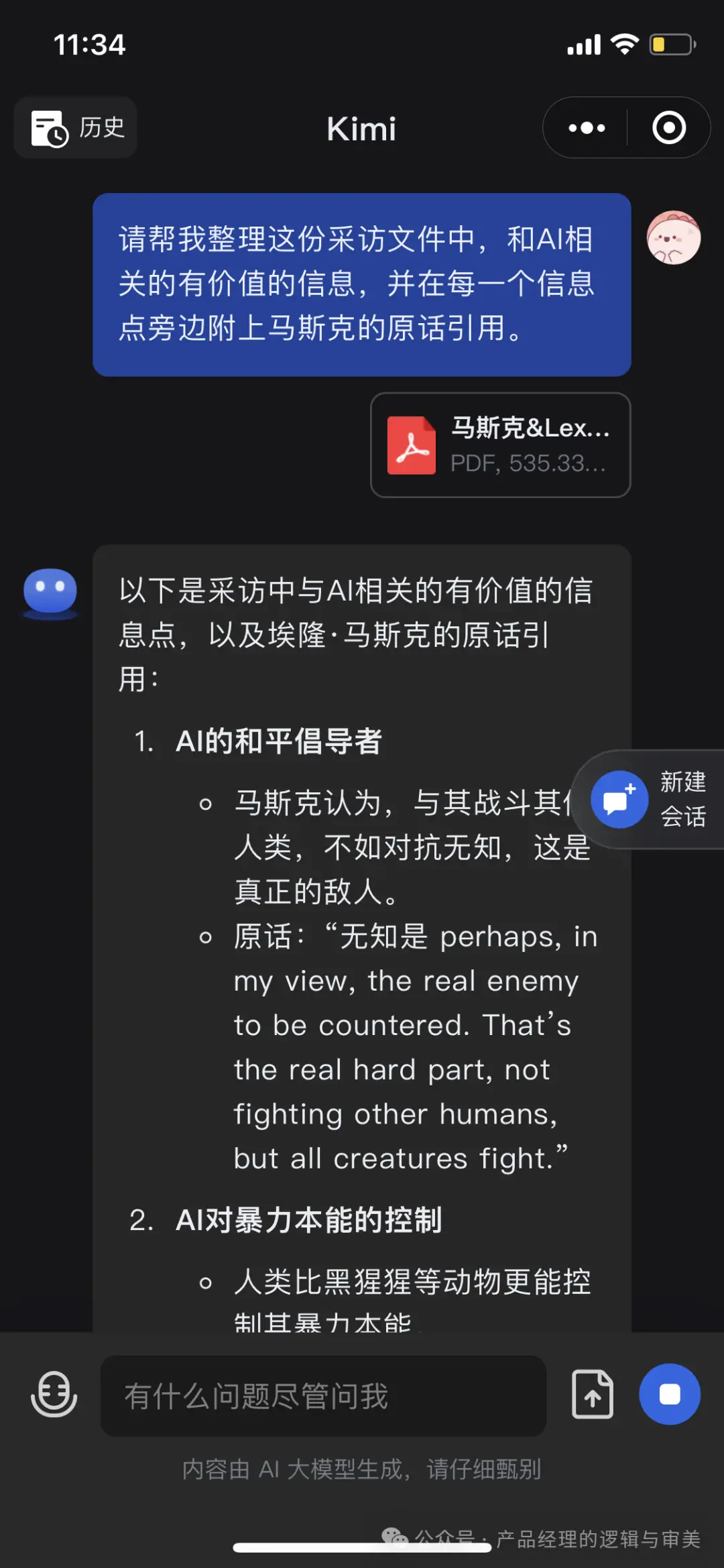 智能家居设备连接门铃后待机能耗过高问题解析与优化建议  第8张