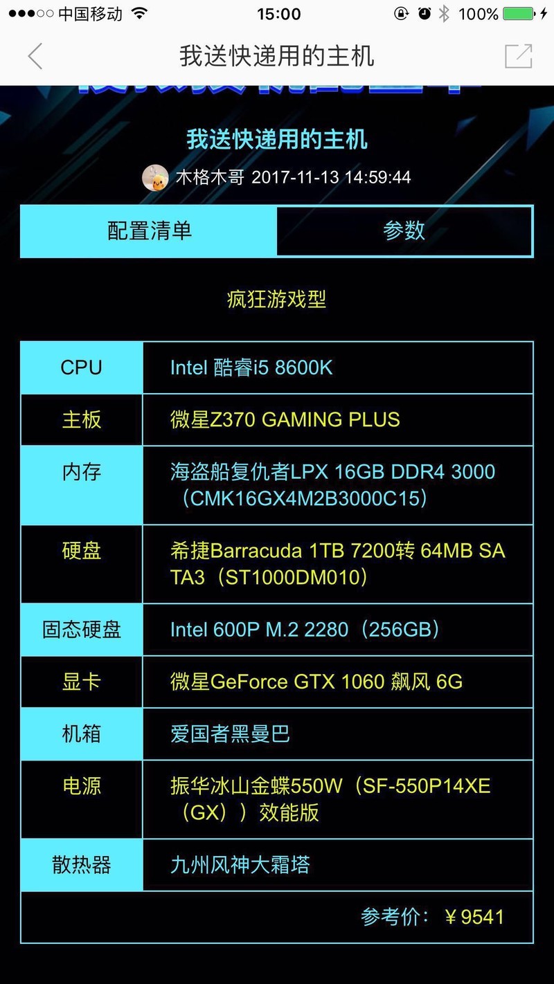 4000元预算下如何构建高效能吃鸡主机？硬件选择与配置攻略  第7张