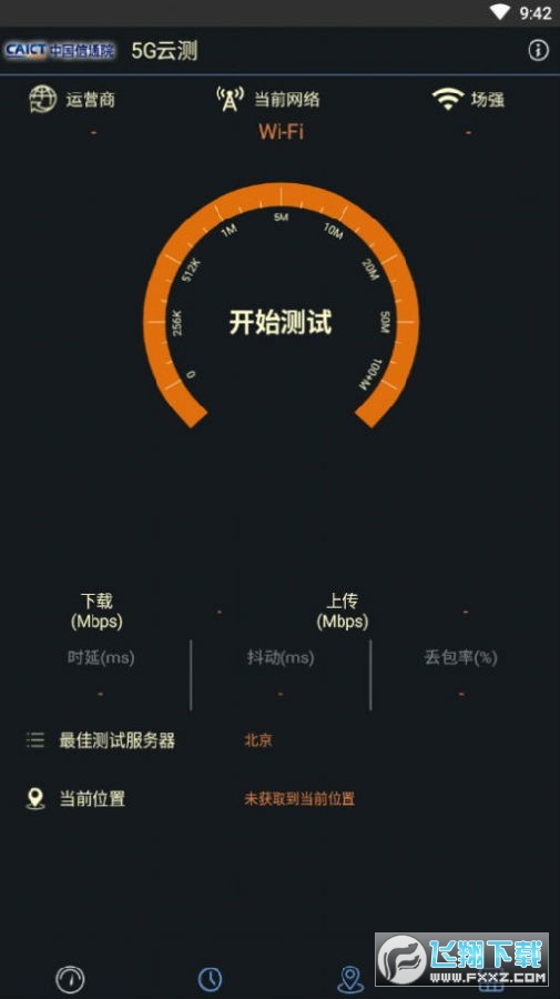 如何优化5G手机网络设置提升网速：深入理解5G网络，实现高速数据传输  第5张