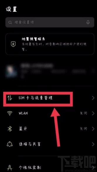 如何优化5G手机网络设置提升网速：深入理解5G网络，实现高速数据传输  第6张