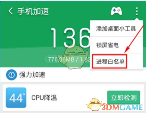 解决Android系统运行速度下降的有效方法：清理后台进程与删除无用应用  第4张