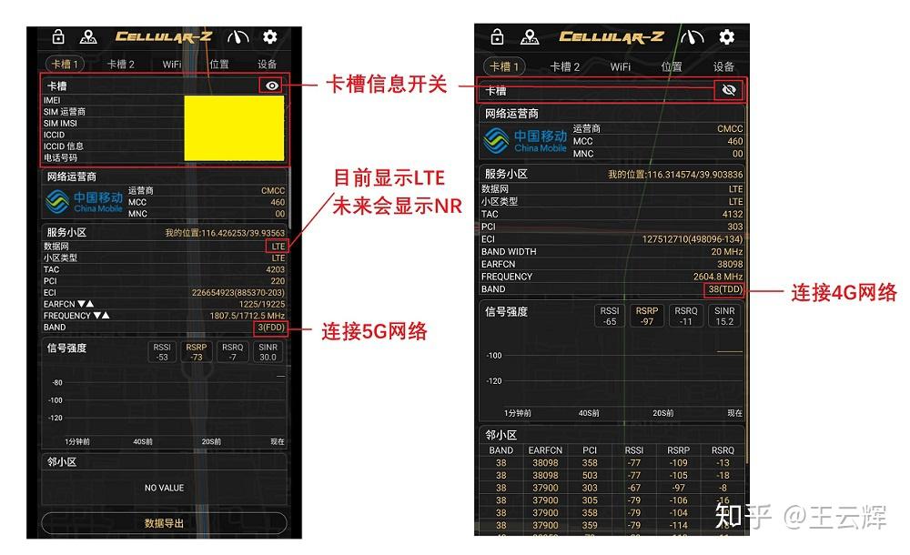 如何将现有手机设备升级至5G网络：完整指南及必要步骤  第8张