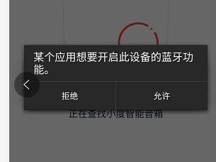 如何解决叮咚智能音箱与手机无法顺畅连接的网络问题？详细解决方案在此  第8张