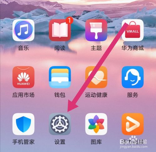 华为荣耀手机原生Android系统导入与升级：详细步骤与必备工具  第4张