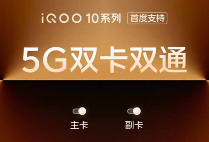 手机副卡支持5G网络吗 副卡5G网络技术实施与未来发展趋势探讨：市场需求与用户体验深度剖析  第4张