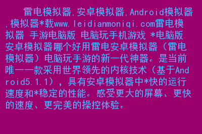 如何在计算机上运行安卓系统？选择合适模拟器是关键  第7张