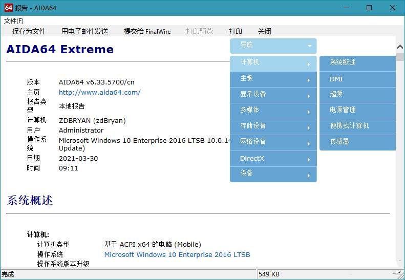 DDR400 内存检测软件：提升电脑性能的神器，安装使用超简单  第1张