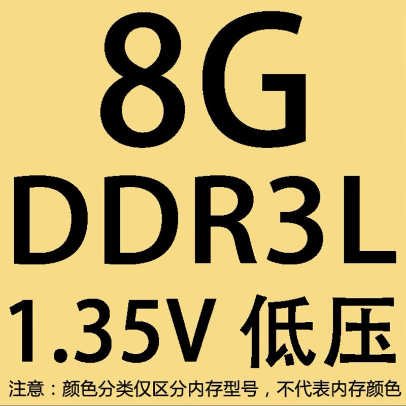 金士顿 DDR3 内存的电压选择：1.5V 与 1.35V 的差异与优势  第3张