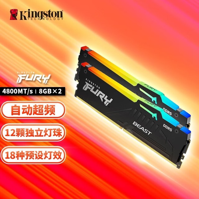 金士顿 DDR3 内存的电压选择：1.5V 与 1.35V 的差异与优势  第4张