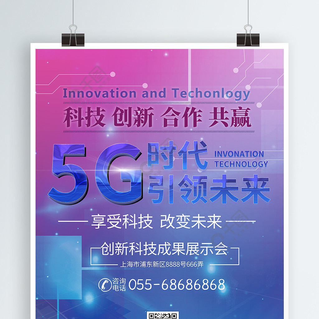 5G 网络：引领未来的关键技术，连接世界的桥梁  第3张