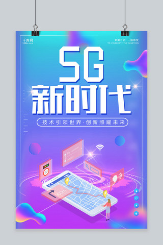 5G 网络：引领未来的关键技术，连接世界的桥梁  第8张