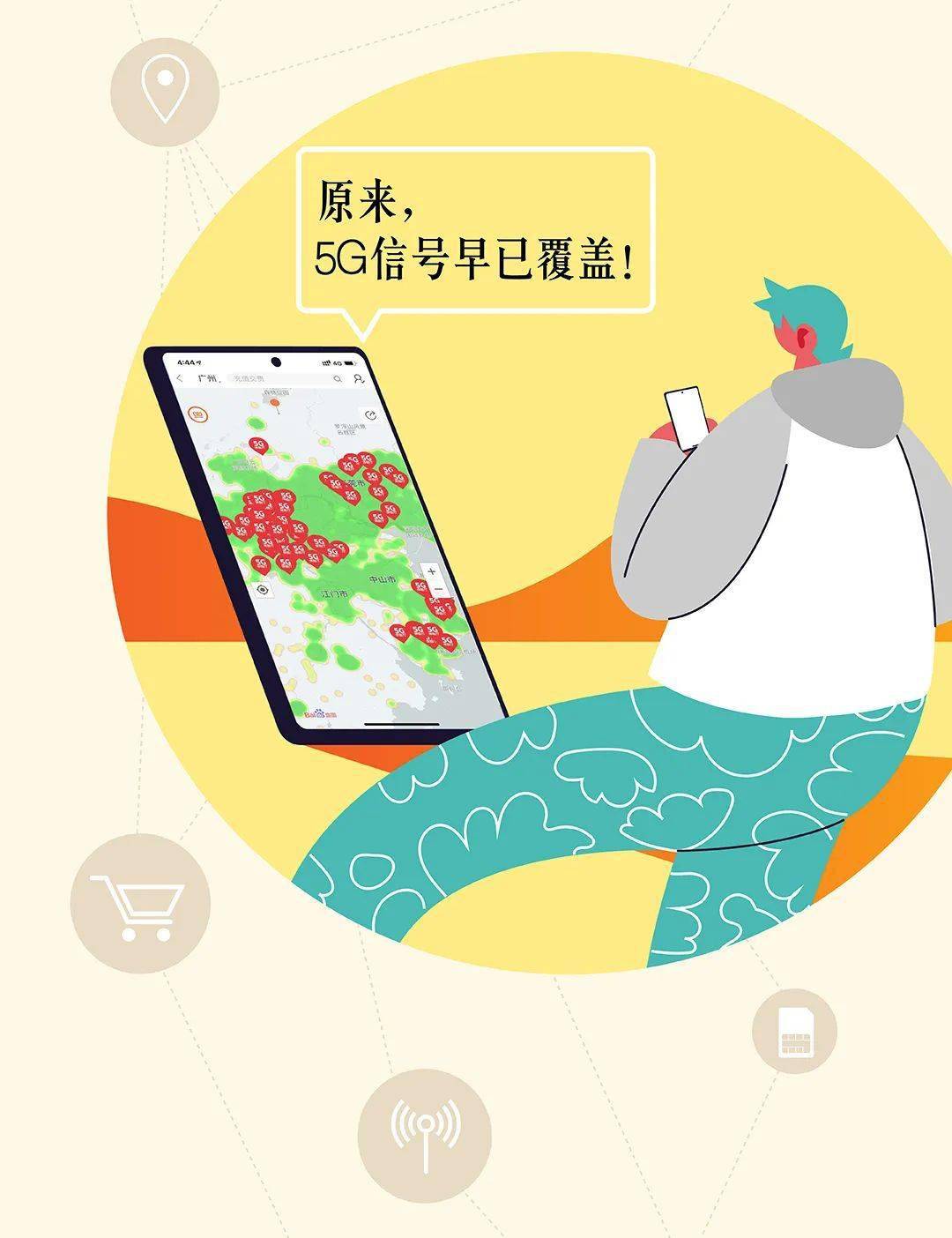 5G 网络正式启动，将如何改变济宁市民的日常生活？  第3张