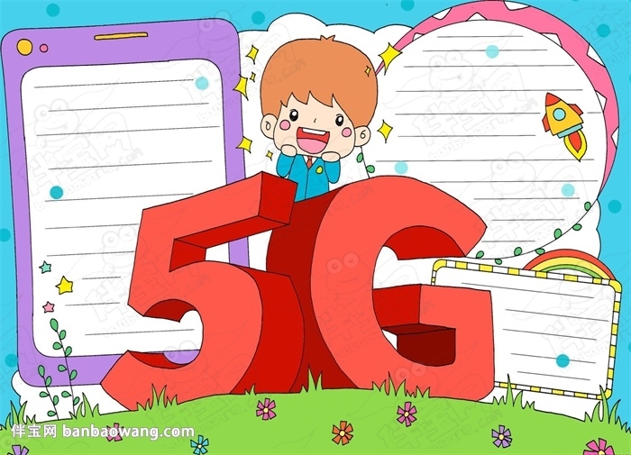 5G 网络：引领生活形态革新的神奇力量  第1张