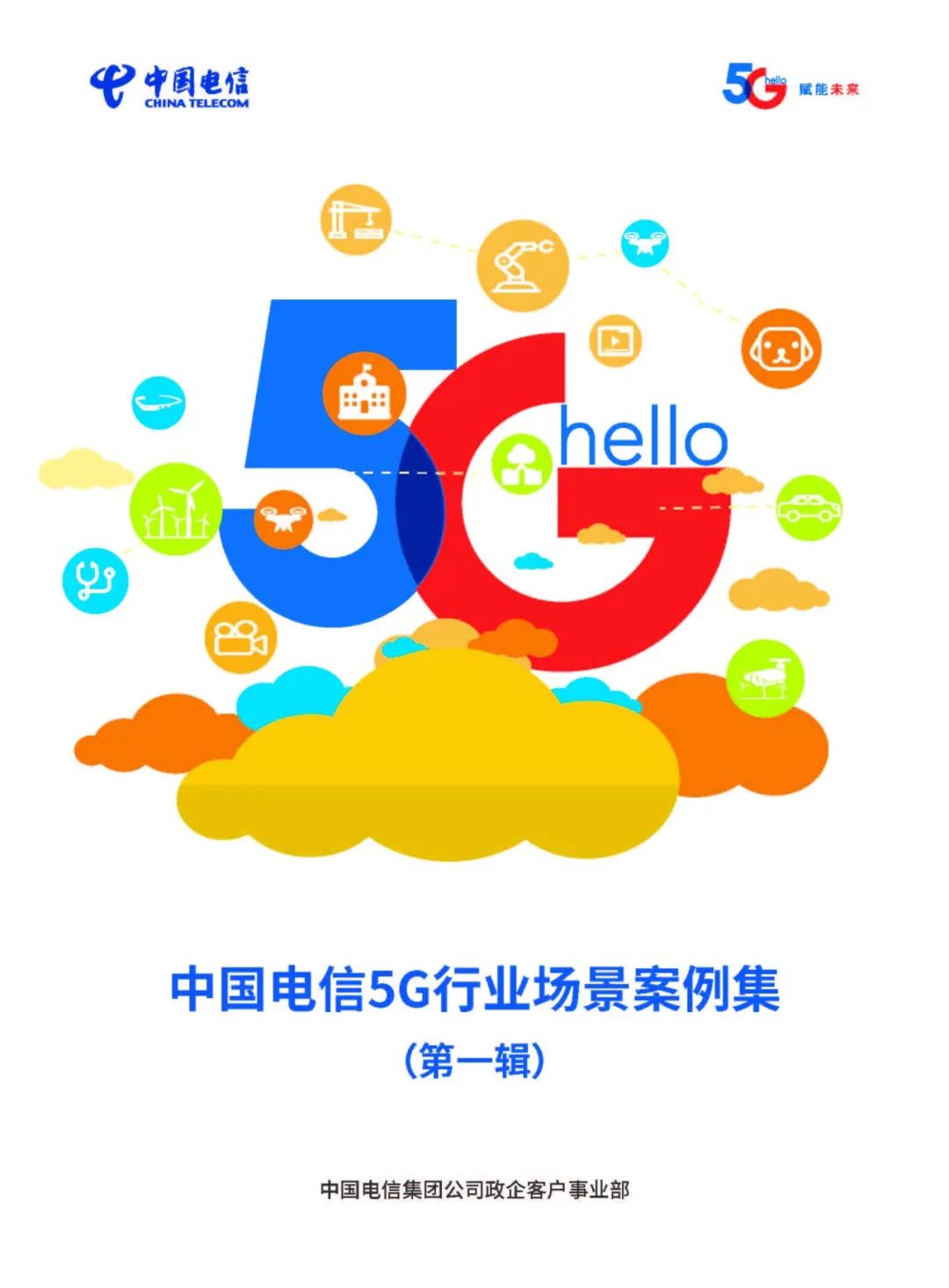 中国移动引领 5G 发展潮流，探讨 网络领域举足轻重的企业  第7张