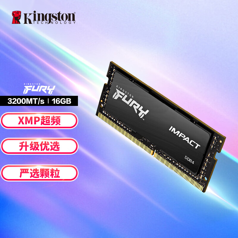 DDR4 内存条厂商体验分享：金士顿的卓越稳定与多样选择  第7张