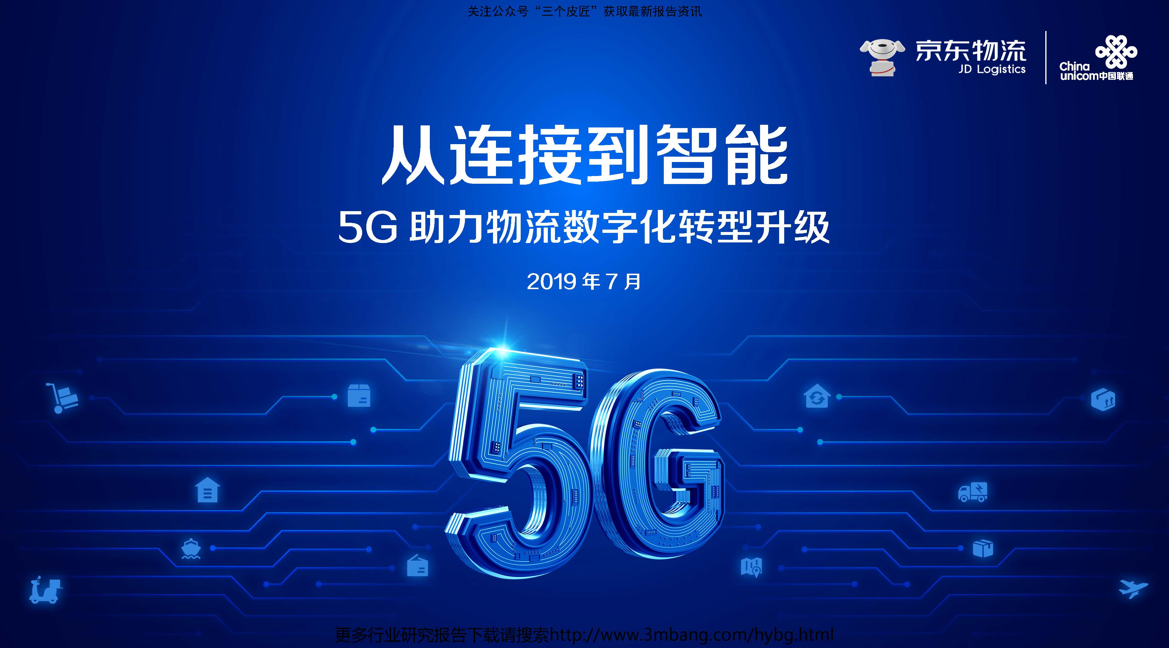 关注 5G 网络与区块链结合，推动社会进步的强大动力  第4张