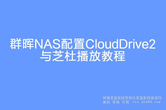 探索家庭音响与手机的完美对接：经验分享与连接方式解析  第3张