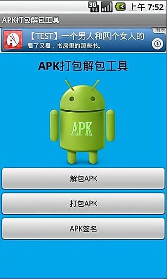 掌握安卓原生系统配置 APK 技术，发挥手机最大潜能  第3张