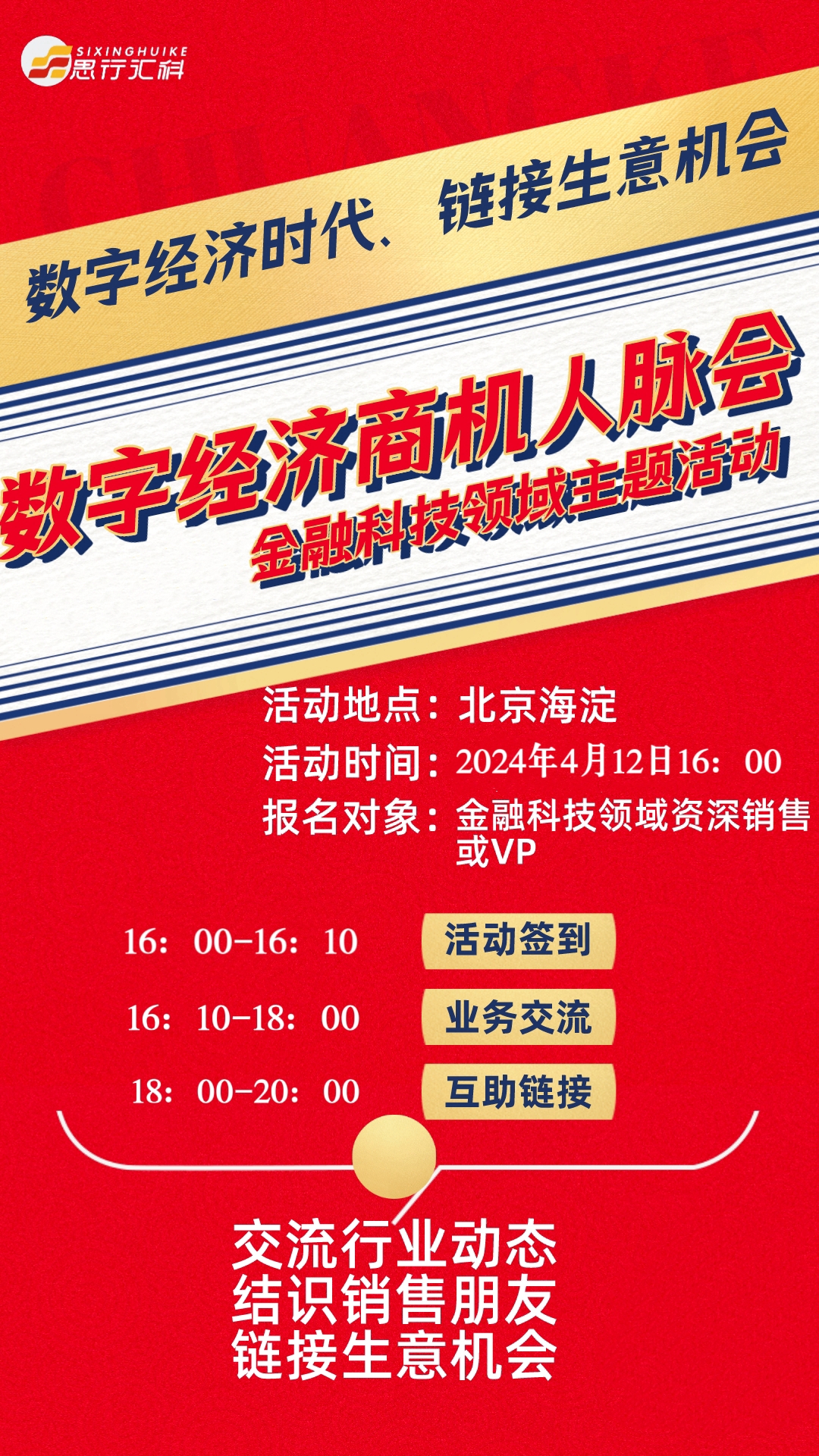 农业银行云音箱微信对接：数字经济下的便捷金融服务体验  第2张