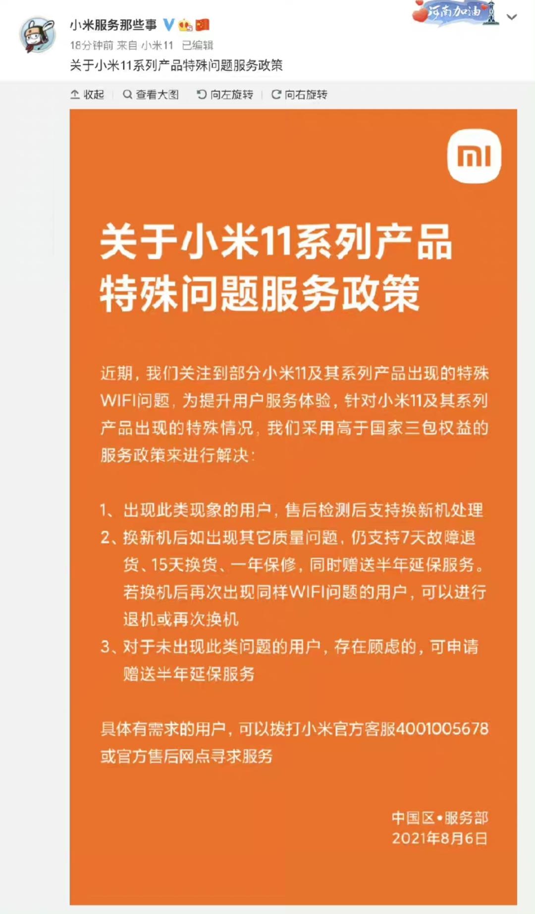 5G 网络普及，家庭网络升级的潜在风险与应对策略  第4张