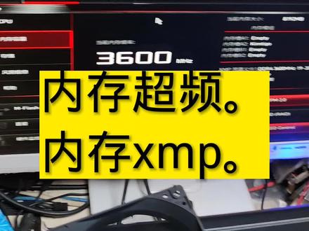 从 DDR4 升级至 DDR5 内存，启用 XMP 为何会导致蓝屏？  第4张