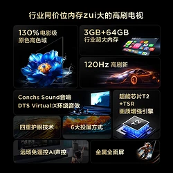 TCL 电视非安卓系统：性价比之选与独特使用体验  第7张