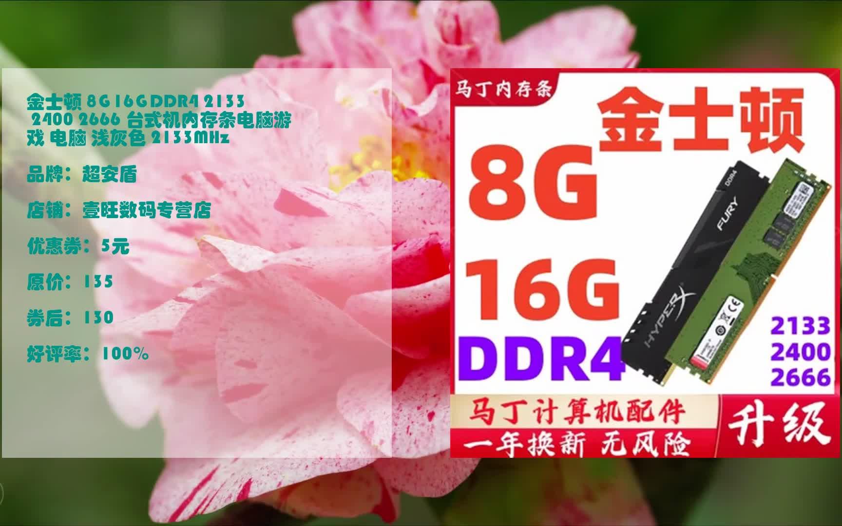 金士顿 DDR4 8GB 内存：提升计算机效能的强大支持与简单升级之旅  第2张