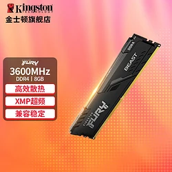 金士顿 DDR4 8GB 内存：提升计算机效能的强大支持与简单升级之旅  第6张
