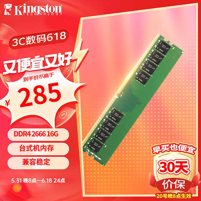 金士顿 DDR4 8GB 内存：提升计算机效能的强大支持与简单升级之旅  第7张