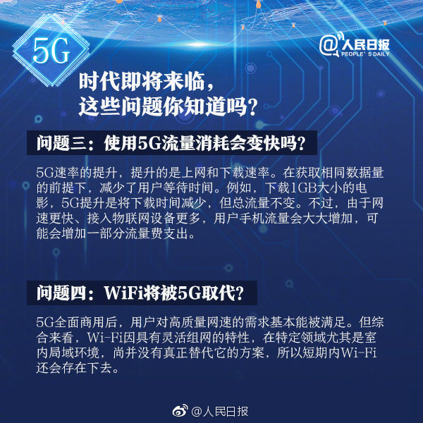 5G 时代已来，你准备好了吗？配置 网络的经验分享  第5张