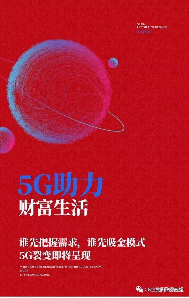 河北 5G 网络普及现状与应用：深度融入生活，带来便捷与影响  第10张