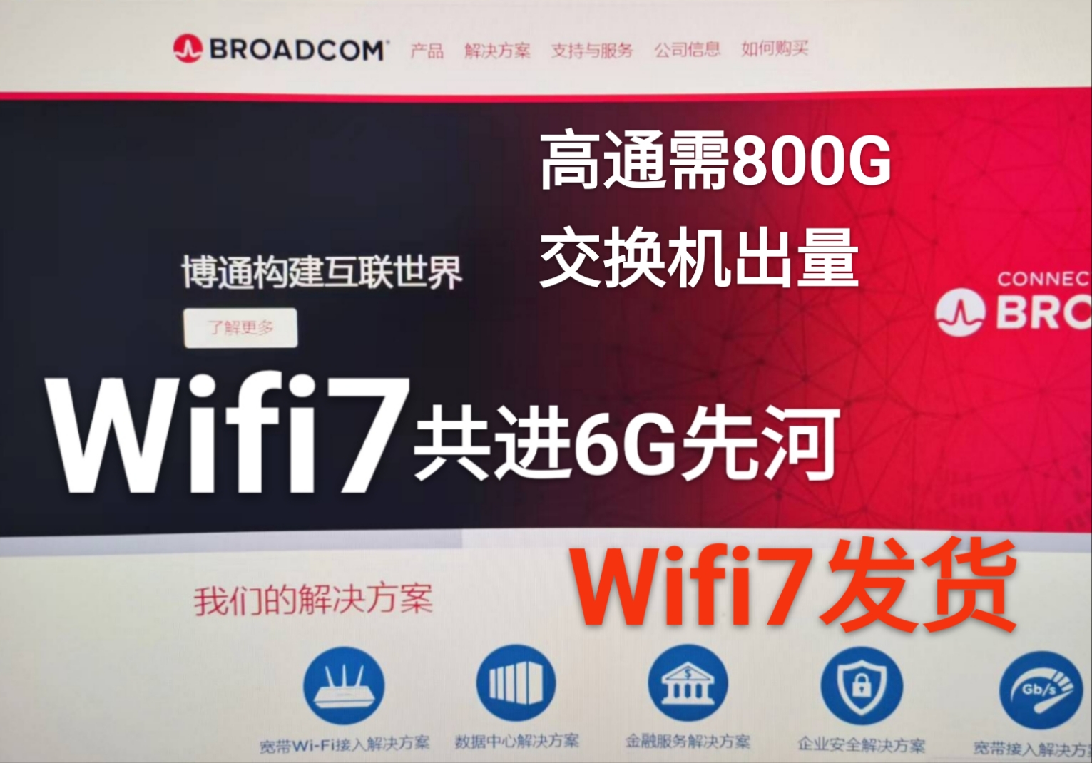 5G 网络合作：连接世界的桥梁，深化国家间互信与协同共进的巨大契机  第5张