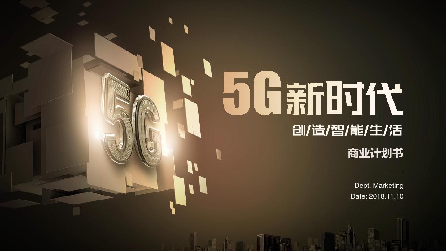 从 4G 到 5G：升级网络的过程与感受，探索 5G 技术新时代  第2张