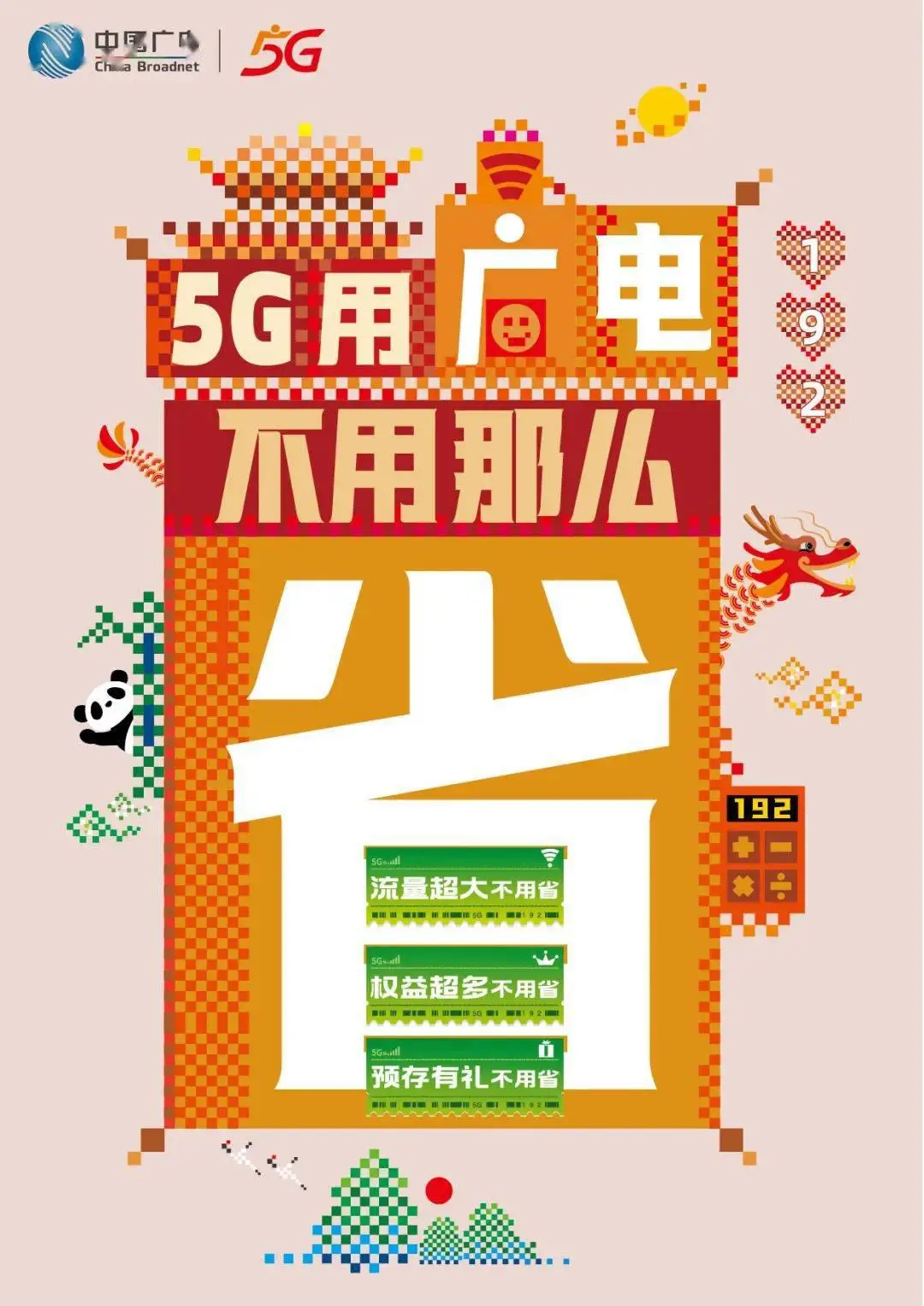 5G 时代下网站应用的新可能：基于个人经验与观察的见解  第2张