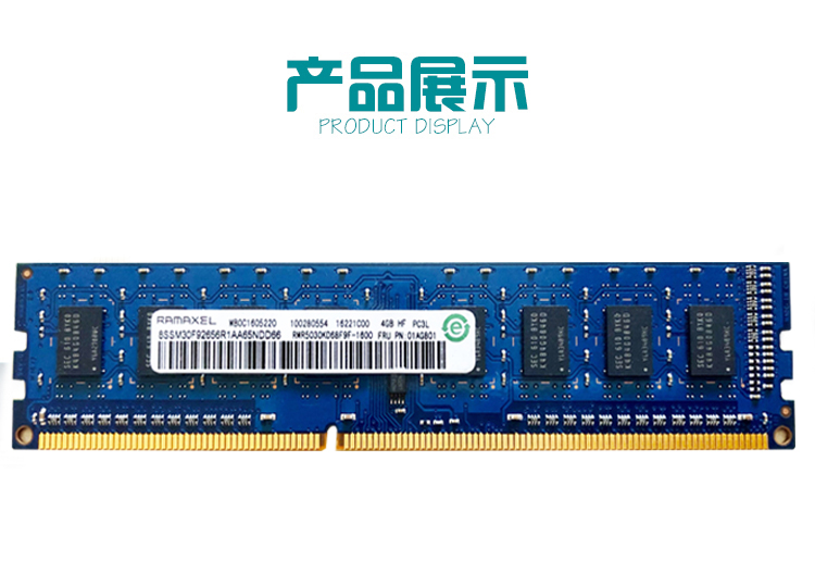 记忆科技 DDR3L1600：神秘嘉宾的真实身份破解与初次体验  第4张