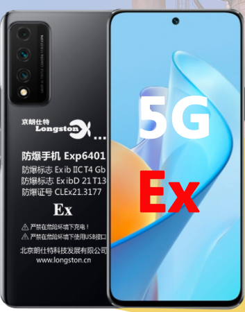 哈尔滨 5G 防爆手机：科技翘楚的创新之作，提升特殊行业安全与效率  第8张