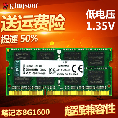 金士顿 DDR3 内存条：性能稳定可靠，频段多样满足不同需求