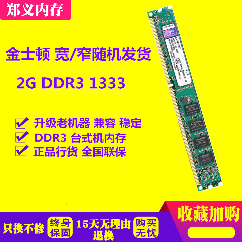 金士顿 DDR3 内存条：性能稳定可靠，频段多样满足不同需求  第2张