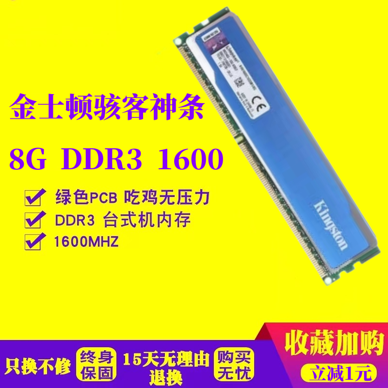 金士顿 DDR3 内存条：性能稳定可靠，频段多样满足不同需求  第4张