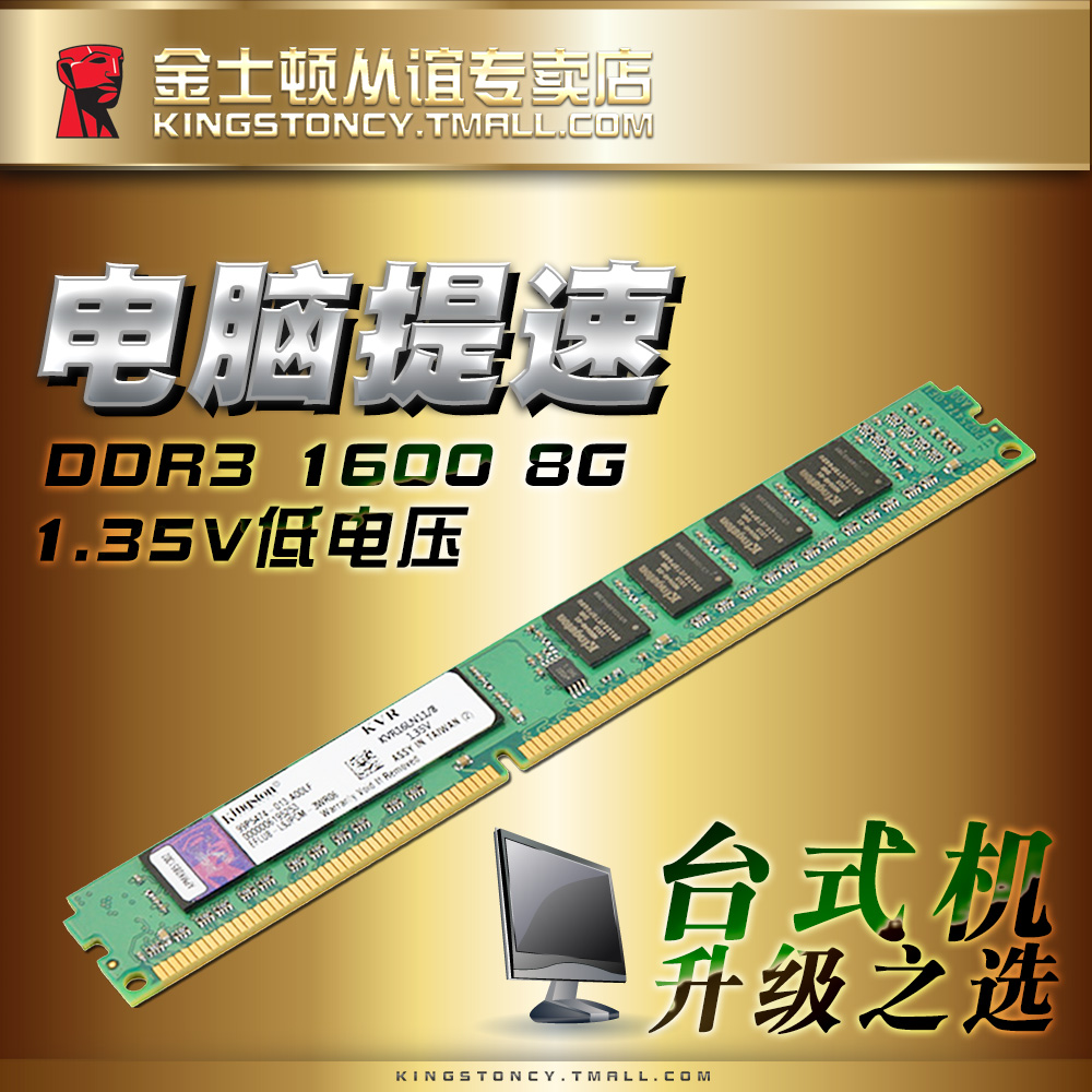 金士顿 DDR3 内存条：性能稳定可靠，频段多样满足不同需求  第5张