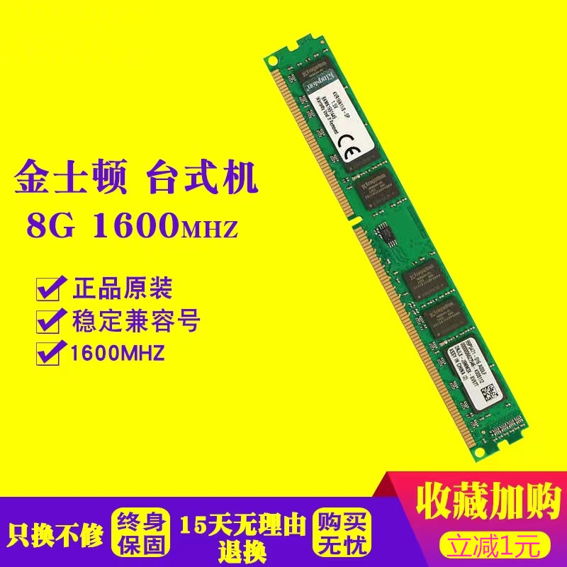 金士顿 DDR3 内存条：性能稳定可靠，频段多样满足不同需求  第7张