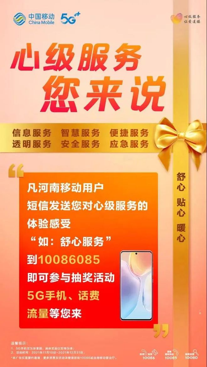 深圳 5G 手机券优惠活动：科技发展的福利与未来影响解析  第1张