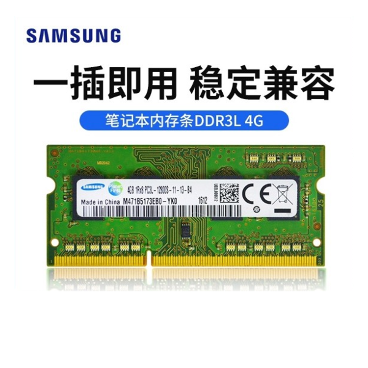 DDR34G 内存条价格走势解析：提升电脑性能的关键配件  第3张