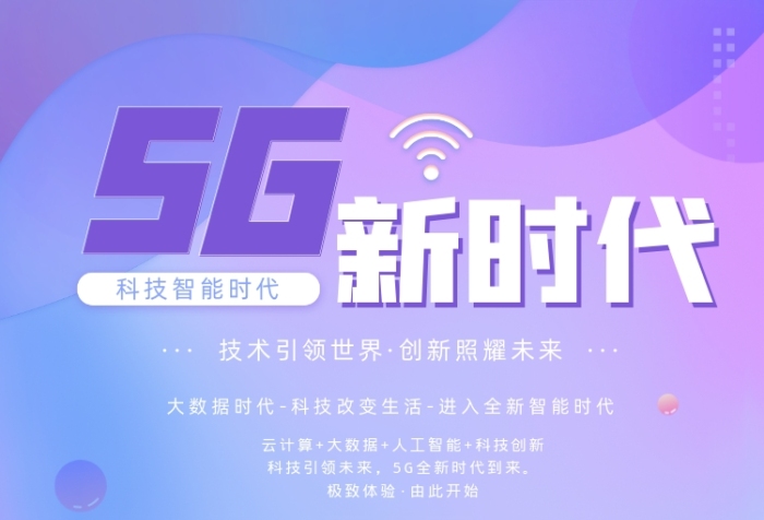 贵阳 5G 网络全覆盖，带来生活新体验  第1张
