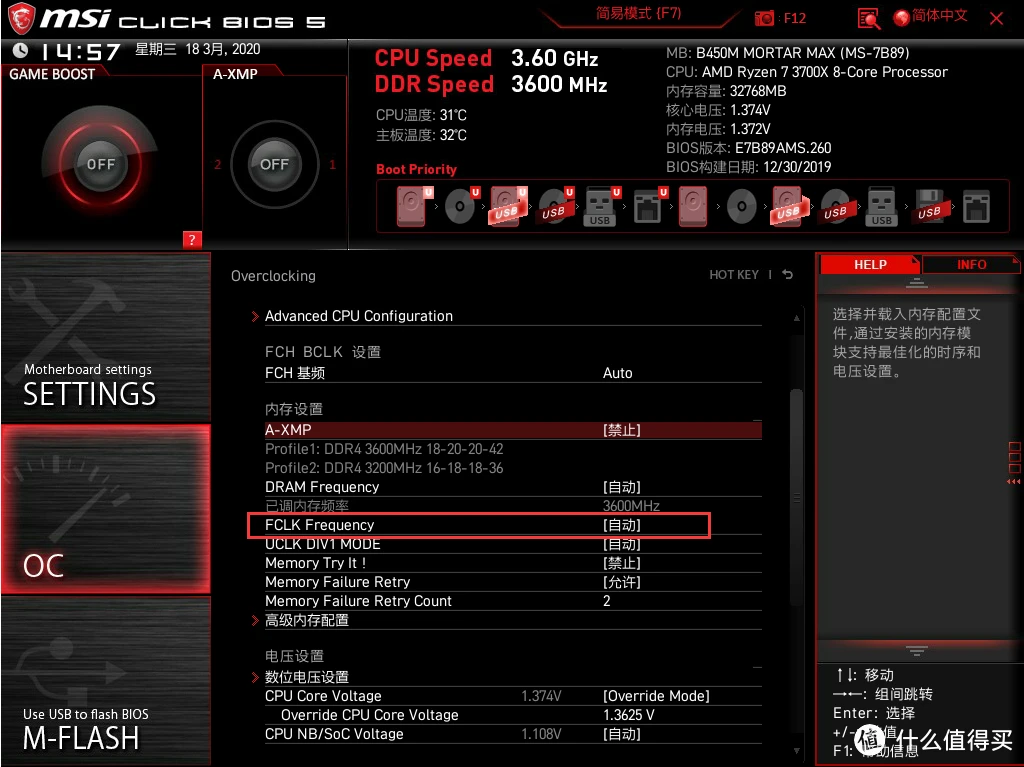 AMD Ryzen 处理器为何不支持 DDR3 内存？原因在此  第5张