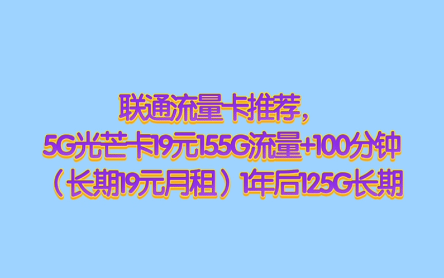 5G 套餐挑选指南：速度、流量与陷阱，你需要知道的一切